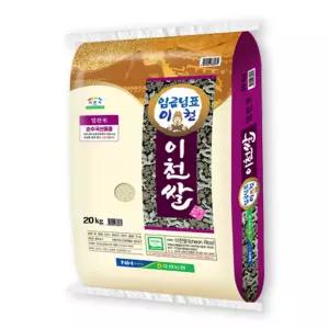 2025년 햅쌀 임금님표 이천쌀 20kg 국내산 알찬미 상등급 백미