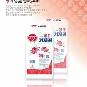 고품질 장미 산모용 성인용 일자형 기저귀 50매 성인용기저귀 장미기저귀 기저귀 W12C95C