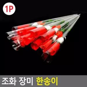 Selzen 조화 장미 한송이 조화장미 조화장미한송이 인테리어조화 장미꽃
