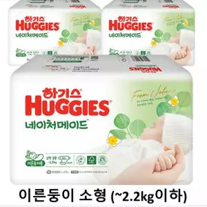 하기스 네이처메이드 이른둥이 기저귀 소형 공용 50매 3개 (150매)
