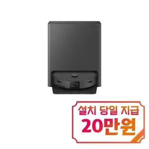 [삼성] 비스포크 AI 스팀 플러스 로봇청소기 (새틴 차콜) / VR80F01ADH