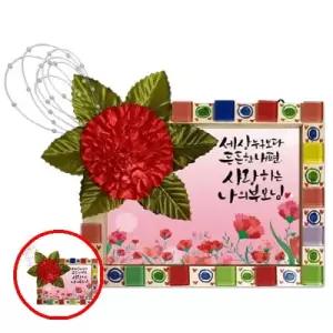 헤이지 C0302 이션 타일액자 만들기 유치원카네이션만들기 초등학생카네이션 유치원어버이날