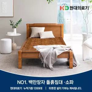 백만장자돌침대  205S 싱글침대 황토숯볼 흙침대 돌침대