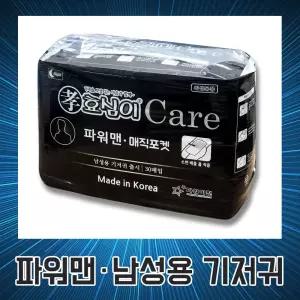 파워맨 매직포켓 남성용기저귀 30개입 6팩 (총180개)