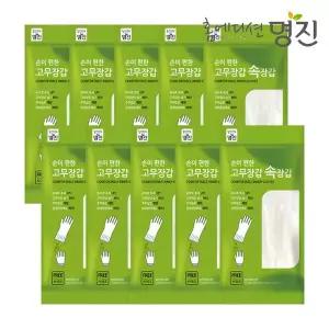 [명진] 손이편한 고무장갑 속장갑 X 10개