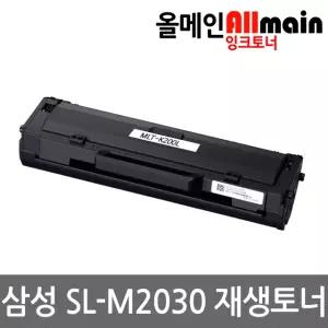 삼성 SL-M2030 재생토너 선명한출력 MLT-K200L