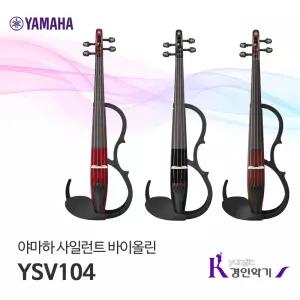 야마하 사일런트 바이올린 YSV104