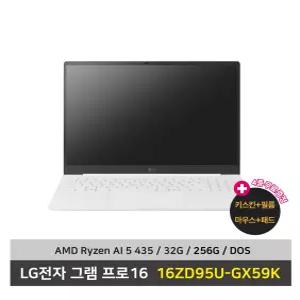 LG전자 그램 프로16 노트북 16ZD95U-GX59K AMD AI 5 SSD256G/32G 마우스+패드+키스킨+필름 - KW