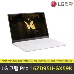 LG 그램 프로 16ZD95U-GX59K 노트북 / RAM 32GB / NVMe SSD 256GB