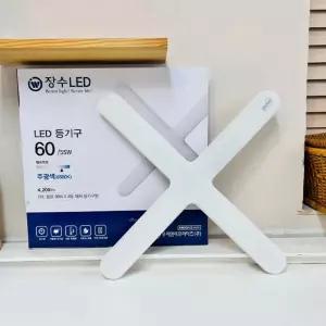 장수 LED 십자등기구 60W 리모델링 화장실 집조명 셀프교체 천장등 형광등