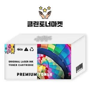 [하프클럽/알티피아]삼성 M2070W 정품토너 검정 충전.