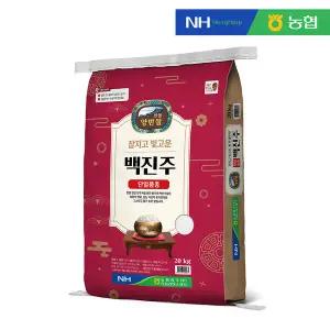 [농협양곡] 당일도정 안동 백진주쌀 20kg