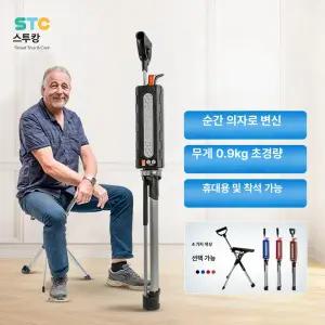 셀렉티브랩 휴대용지팡이의자 어르신 지팡이 타다체어