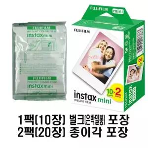한국후지필름 인스탁스 미니필름3팩(30장) (주)디카인메카/ ID당 데코펜 1개 증정