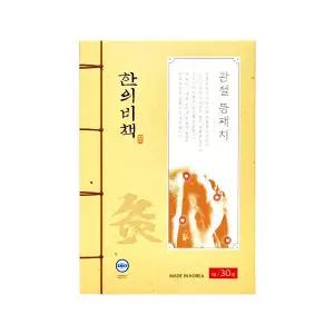 한의비책 30매 X 근육 관절 뜸 패치