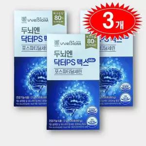 [위바이옴] 두뇌엔 닥터 PS맥스 포스파티딜세린 포스타틴딜세린 포스파디딜세린 3박스