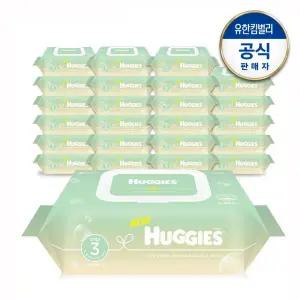 하기스 퓨어그린 생분해 물티슈 72매X10팩