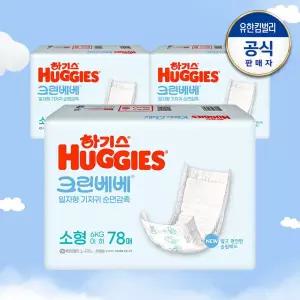 하기스 크린베베 일자형 기저귀 생리대 오버나이트 출산 산모 2단계 공용 78매 3팩 GST