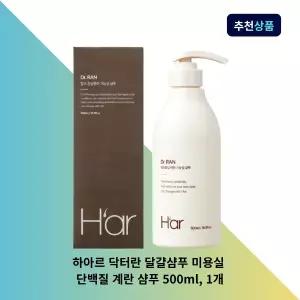 하아르 닥터란 달걀샴푸 미용실 단백질 계란 샴푸 500ml, 1개
