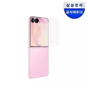 삼성 정품 갤럭시 Z 플립8 액정 화면보호 필름 AR 스크린 프로텍터 EF-UF776