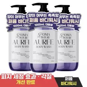 2+1 아우페 대용량 바디워시 화이트머스크향 1000ml