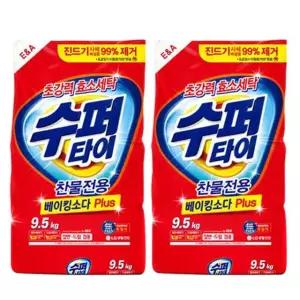 수퍼타이 세탁세제 세탁비누 베이킹소다함유 x 9.5kg 2개 [aFFS4UN]