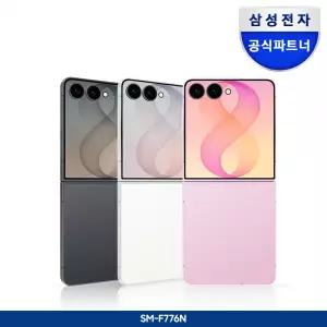 삼성 공식 갤럭시 Z플립8 256GB 자급제폰 SM-F776Nㅣ8월7일 이내 배송상품