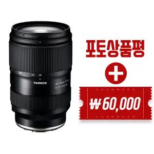 (컴온탑) 탐론 28-75mm F2.8 Di III VXD G2 (소니FE) + 포토상품평 6만 캐쉬백 (1350대 판매돌파) (정품보유)