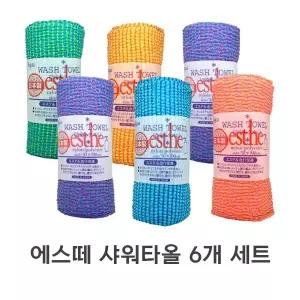 (6p)일본 에스떼 esthe 샤워타올 까슬한 하드타입 일제 타츠네 바디타올 6개 세트(색상랜덤)