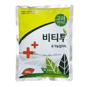 비티투500g (출처 본문참조-파밤나방 배추좀 나방 벌레 퇴치 약) 해충 친환경 유기농업자재 (시험작물-벼 고추 배추 상추 오이)