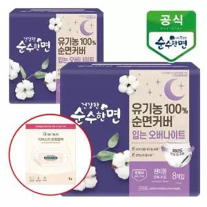 [하프클럽/깨끗한나라]깨끗한나라 건강한 순수한면 입는 오버나이트 중형 8개입x2팩+디어스킨 온찜질팩