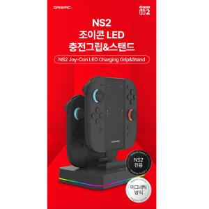 닌텐도 스위치2 겜맥 NS2 조이콘 LED 충전그립 스탠드