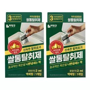 리빙 쌀통 탈취제 (2개) 겨자성분 쌀벌레약 해충퇴치