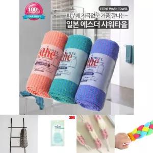 일본 에스더 샤워타올 색상랜덤/타월/거품/가정용/가족/목욕용/샤워용/긴타올/긴타월/다용도/롱타올/롱타월