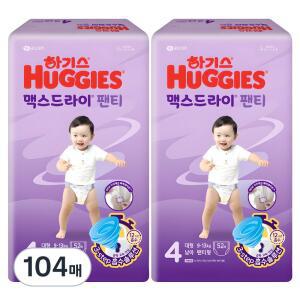 하기스 맥스드라이 아기기저귀 실속팩 팬티형 남아용 4단계 104매