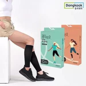 [동국제약] 센시안 유어핏 레그슬리브 (블랙,베이지) 1개