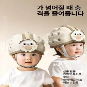솔빈상점 유아용헬멧 아기용품 두상교정헬맷