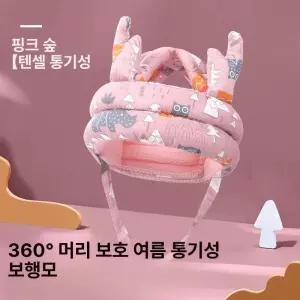 솔빈상점 유아용헬멧 아기용품 두상교정헬맷