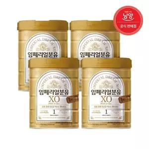 [보리보리/남양유업]남양 임페리얼드림 XO 분유 (0~6개월) 1단계 800g X 4캔