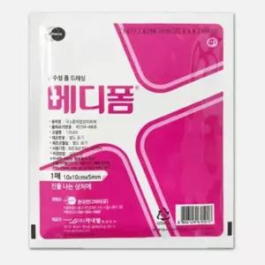 메디폼 친수성 폼 드레싱 10 x 10cm 5mm 10매 1박스 진물 흡수 습윤 욕창