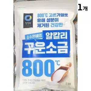 대상 구운소금 1KG 소금 구운소금 구은소금 식당용 업소용