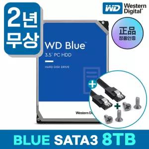 WD Blue 8TB WD80EAAZ CMR방식 256MB 버퍼메모리 8테라 하드디스크 무상2년 제한적 보증