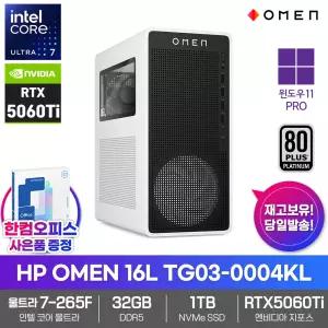 HP OMEN 16L TG03-0004KL 게이밍PC 32GB 1TB RTX5060Ti 울트라7 265F 윈도우11PRO AI 데스크탑 대학생 과제 영상편집
