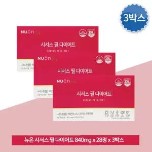 뉴온 시서스 필 다이어트 850mg x 28정 x 3박스 (3개월분) 체지방 씨서스 시저스 씨저스