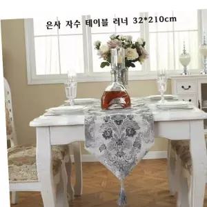 은사 자수 테이블 러너 32x210cm