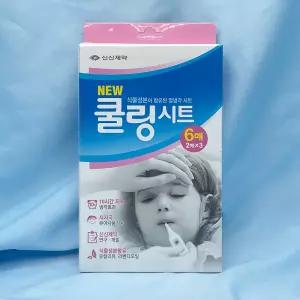 신신제약 쿨링시트 6매 열내림 열냉각 유아 사용가능