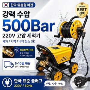 FYFS 500바 고압 세척기 220V 60HZ IPX5, 저소음, 자동 시작 및 정지, 차량, 파티오 가정용으로 이상적