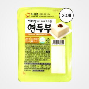 [아워홈] 연두부 250g, 20개 선식 아침대용 저칼로리 포만감