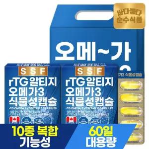 순수식품 선물세트 식물성캡슐 rTG 알티지 오메가3 1세트 4개월분 60캡슐x2박스 비타민
