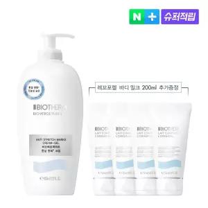 비오베르제뛰르 튼살 크림 400ml 점보 세트 (+레꼬포렐 바디 밀크 200ml 증정)